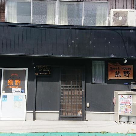 Guesthouse Kumano Танабе Екстериор снимка