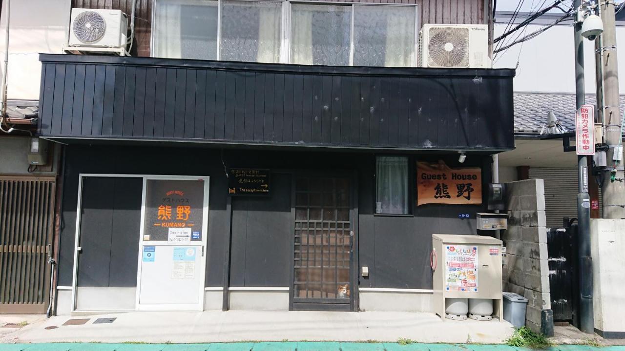 Guesthouse Kumano Танабе Екстериор снимка